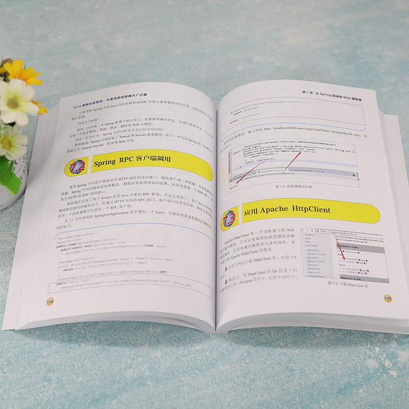 Java图解创意编程：从菜鸟到互联网大厂之路