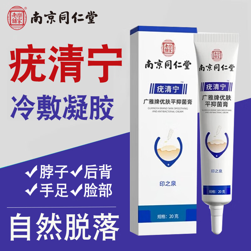同仁堂润肤商品价格走势及评测|润肤京东价格走势图哪里看