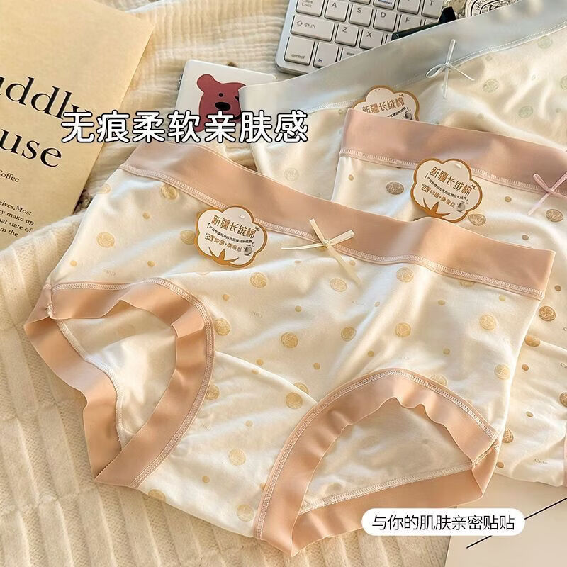 有只绵5条7A抗菌女士内裤中腰纯棉裆弹力包臀无痕三角内裤 五色组合 L 100-120斤