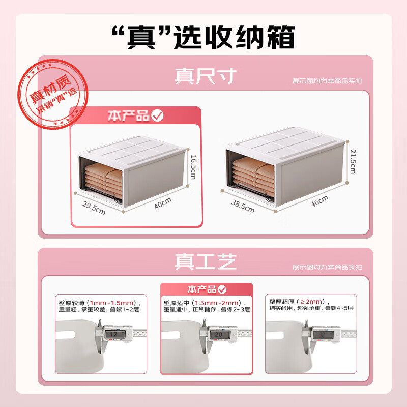 佳帮手收纳箱衣服收纳抽屉式家用衣服被子衣柜整理储物箱衣橱收纳盒 环保PP*单只 40*29.5*16.5cm