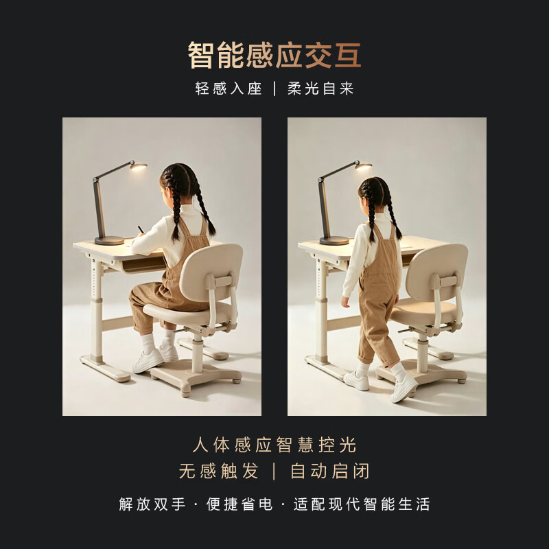 独语旗舰型A8全光谱护眼普瑞灯珠红光增益入席感应防蓝光学习护眼台灯 台