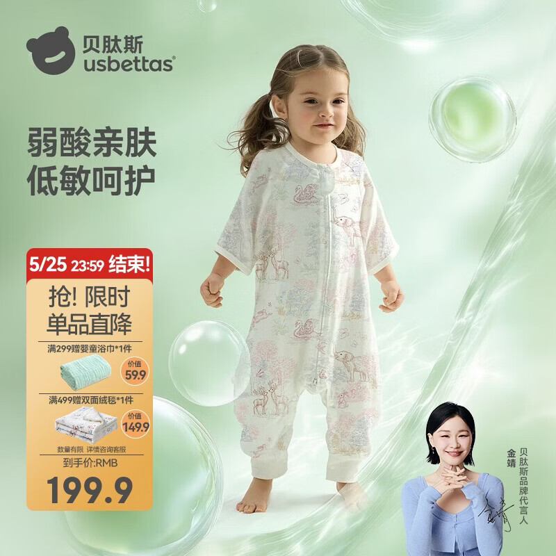 贝肽斯婴儿睡袋春夏胎脂皮儿童分腿睡袋婴幼儿防踢被睡衣前6后4 林声2XL