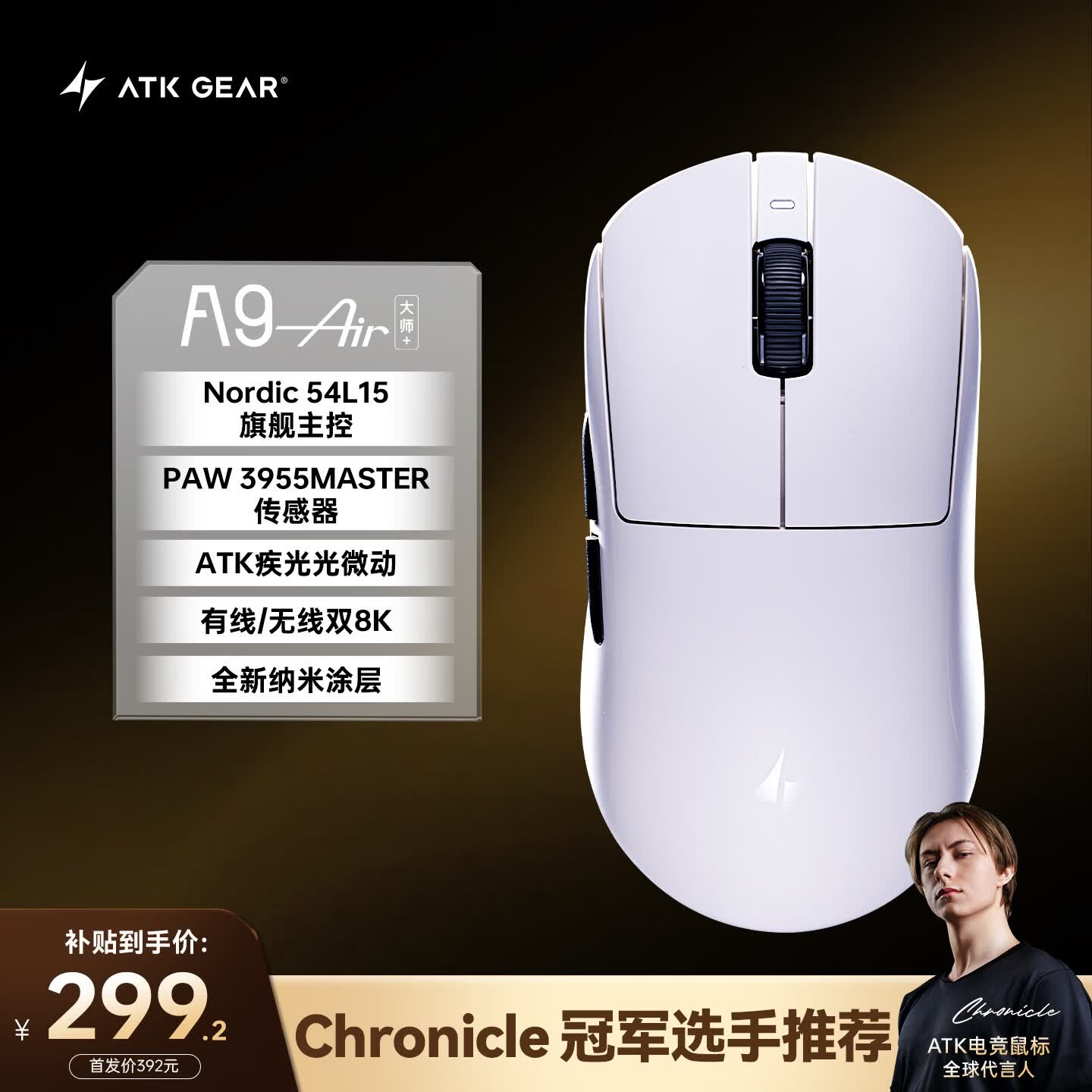 ATK蜻蜓A9无线鼠标电竞游戏办公鼠标 有线/2.4G双模连接轻量化对称极简工学 A9AIR大师版+白3955