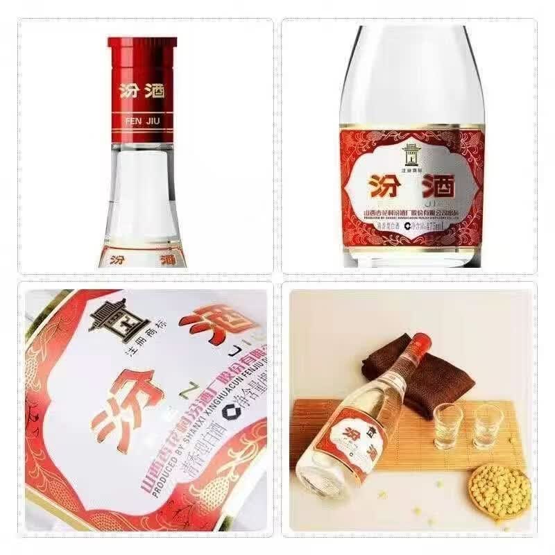 汾酒42度 红盖汾玻汾 山西杏花村清香型白酒475ml*3瓶装纯粮食酒 42度 475mL