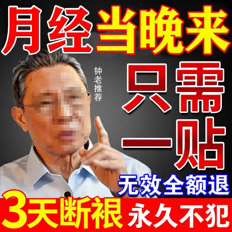 柒日乐远红外暖宫贴调理宫寒月经量少卵巢早衰补气血肚子大生理期痛经贴 特效买3赠2【100%治好】神器 女士鹃修堂医用热敷暖宝宝暖肚子