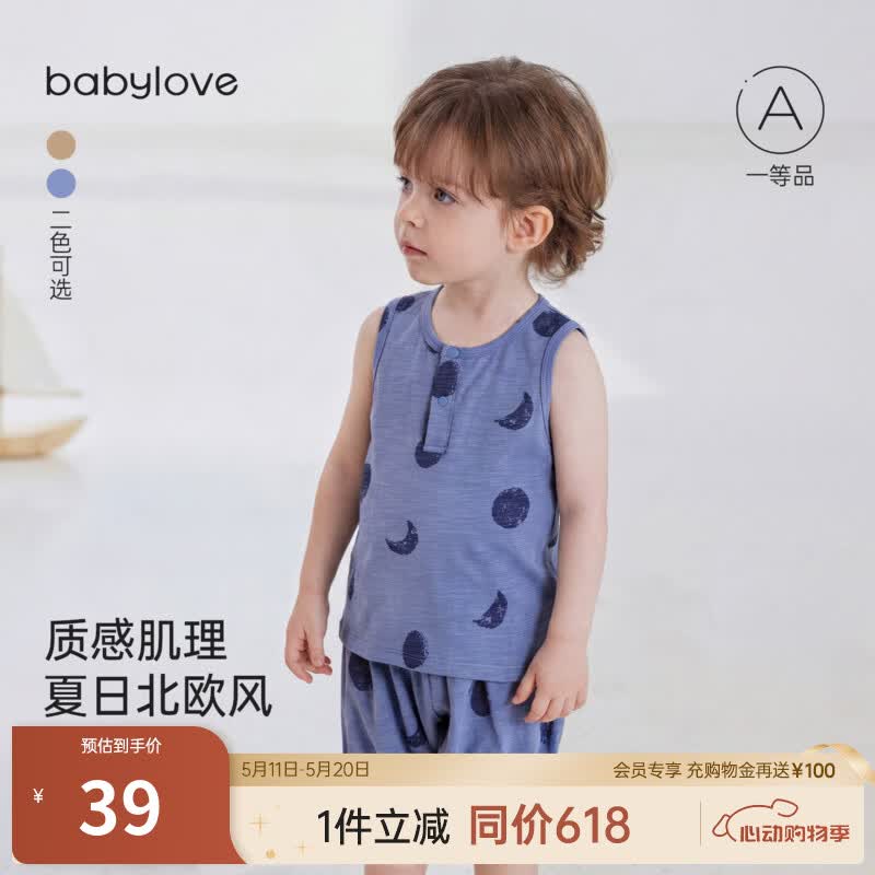 babylove【清仓】宝宝背心夏季薄款婴幼儿无袖上衣竹节棉T恤外出透气衣服 星蓝 90 京东折扣/优惠券