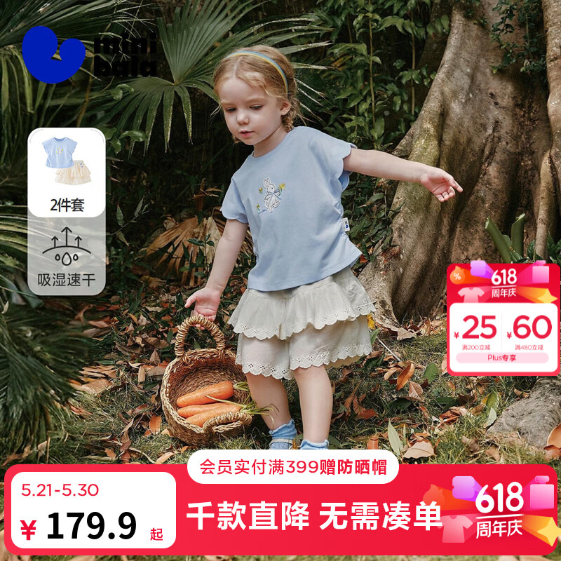 迷你巴拉（minibala）【吸湿速干】女童宝宝套装背心裙裤夏季新款2026 粉蓝80005 110