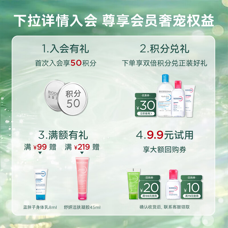 BIODERMA 贝德玛618舒妍粉啫喱洁面卸妆凝胶氨基酸温和洗面奶敏感肌 400ml