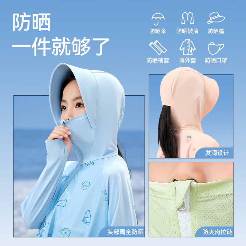 伯希和(Pelliot)户外防晒衣儿童外套夏季新款男女童冰丝透气轻薄斗篷 草莓粉 150