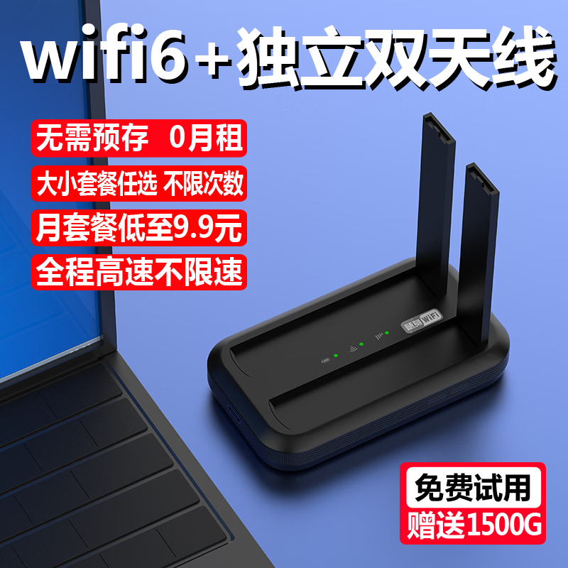 yOZE随身wifi6免插卡三网通【无需预存】移动wifi6随行无线上网卡便携式热点路由器笔记本电脑上网宝 升级版(充电款)太空黑+免插卡双天线(高速网)