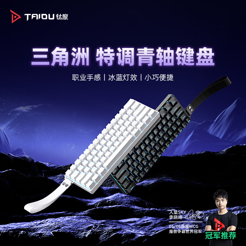 钛度K660真机械键盘61键青轴多功能有线键盘游戏办公笔记本台式机电脑小键盘Type-c连接 660驱动版【青轴白色】 青轴 京东折扣/优惠券