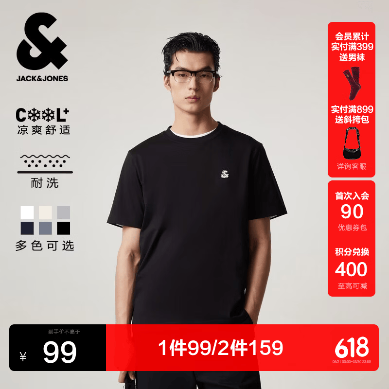 杰克·琼斯（JACK&amp;JONES）26年男装新款【凉感】短袖T恤男士简约纯色透气打底高端耐洗半袖 E43纯黑色 常规 M （175）