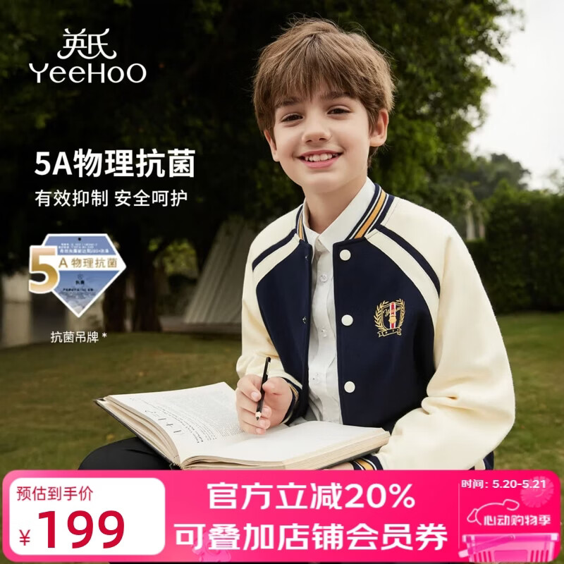 英氏（YEEHOO）男童外套儿童棒球服春季时尚立领学院风百搭中大童装洋气春装新款 帅气学院 深蓝 120