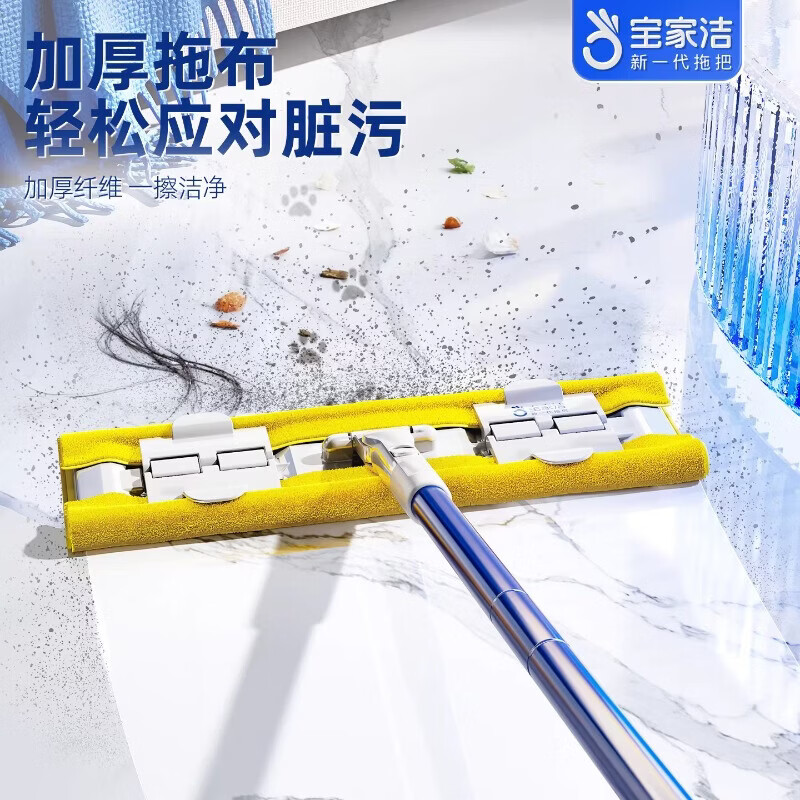 宝家洁【杨幂同款】夹布拖把平板拖把家用一拖净免手洗2026洗脸巾家用 【替换装】去污清洁黄布4片