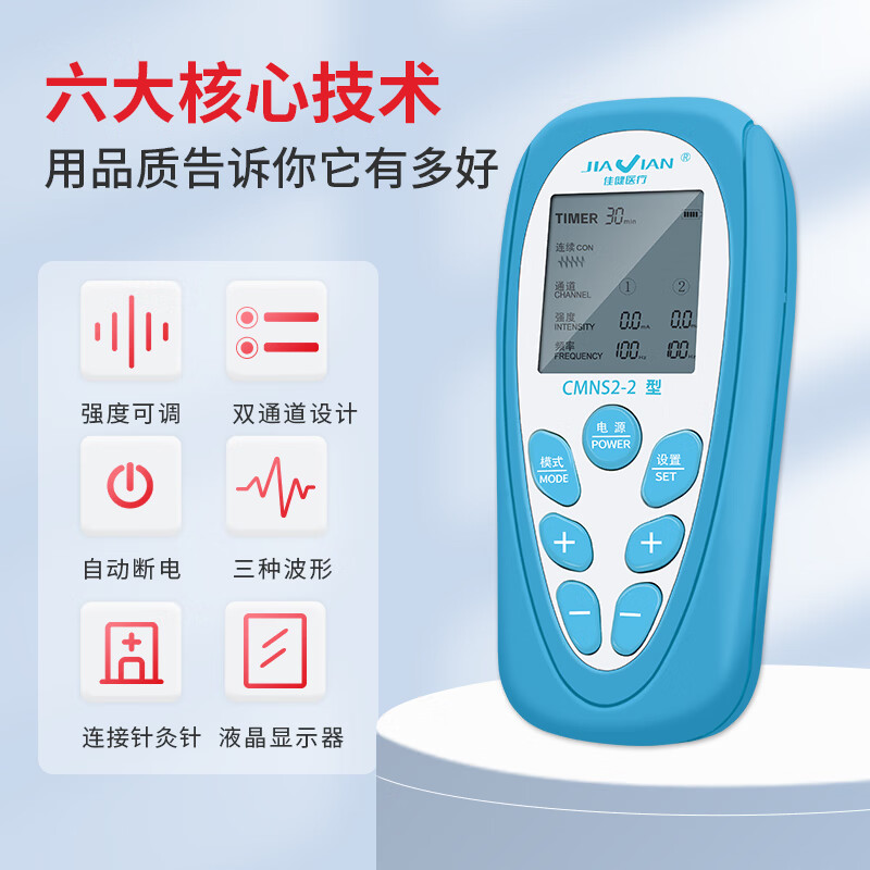 佳健 液晶显示 二路输出 3种脉冲波形 电子针灸治疗仪 CMNS2-2型 电子针灸治疗仪CMNS2-2型
