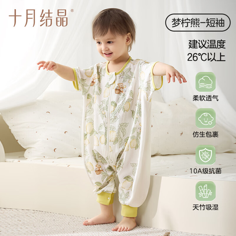 十月结晶竹氧小凉舱婴儿睡袋春夏薄款四层天竹纱布宝宝分腿防踢被 梦柠熊-短袖-双层竹棉建议室温26℃+ 90CM(建议1.5-2.5岁宝宝)