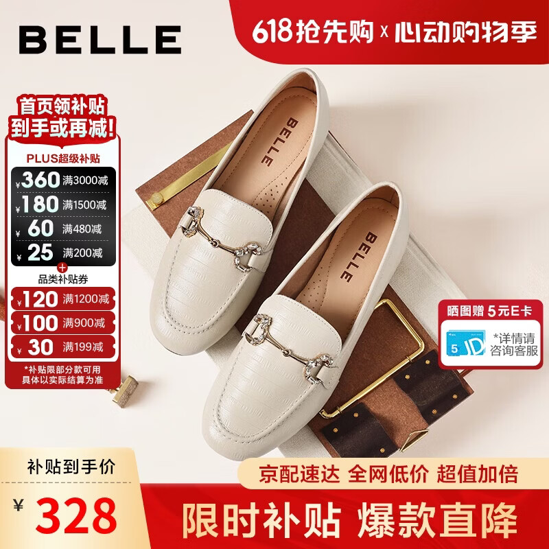 百丽羊皮英伦风乐福皮鞋平底豆豆女春夏小皮鞋复古单鞋A7H1D 米白 38