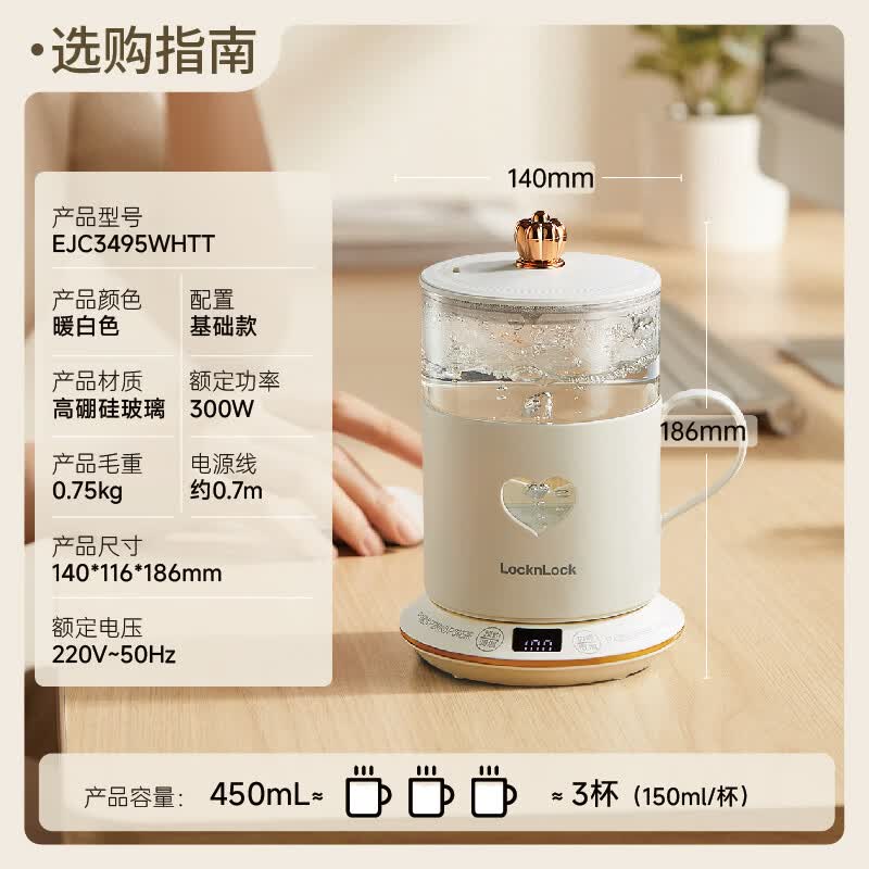 乐扣乐扣(LOCK&LOCK)全玻璃养生壶 恒温壶桌面电炖杯便携式烧水壶加热水杯 白色- 0.45L