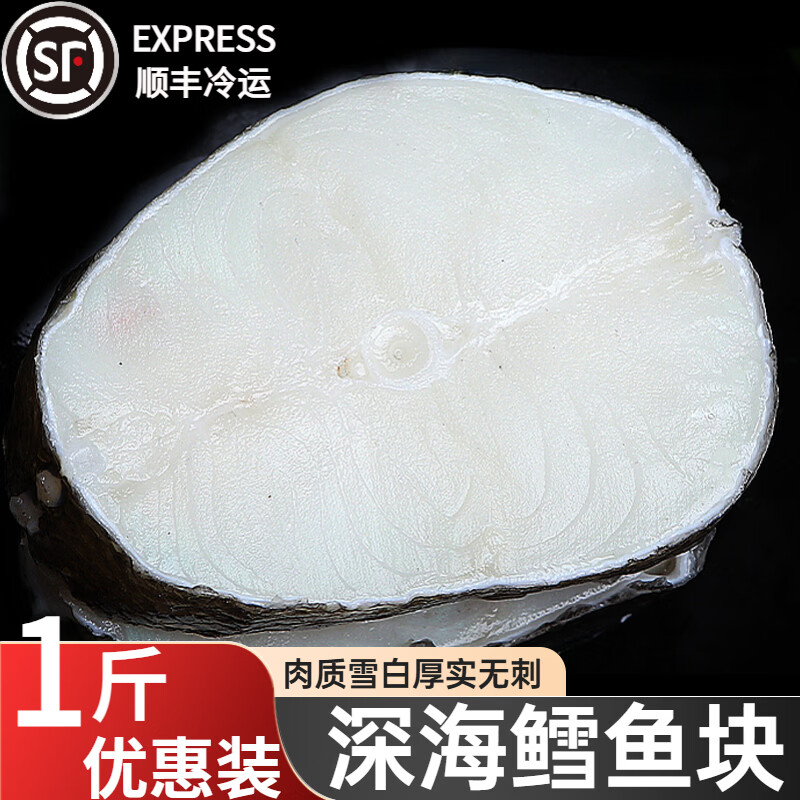 芽澜深海鳕鱼原切俄罗斯深海鱼中段无刺活冻锁鲜鳕鱼婴幼儿鳕鱼片 基础套餐【新鲜足斤】尝鲜款 500g