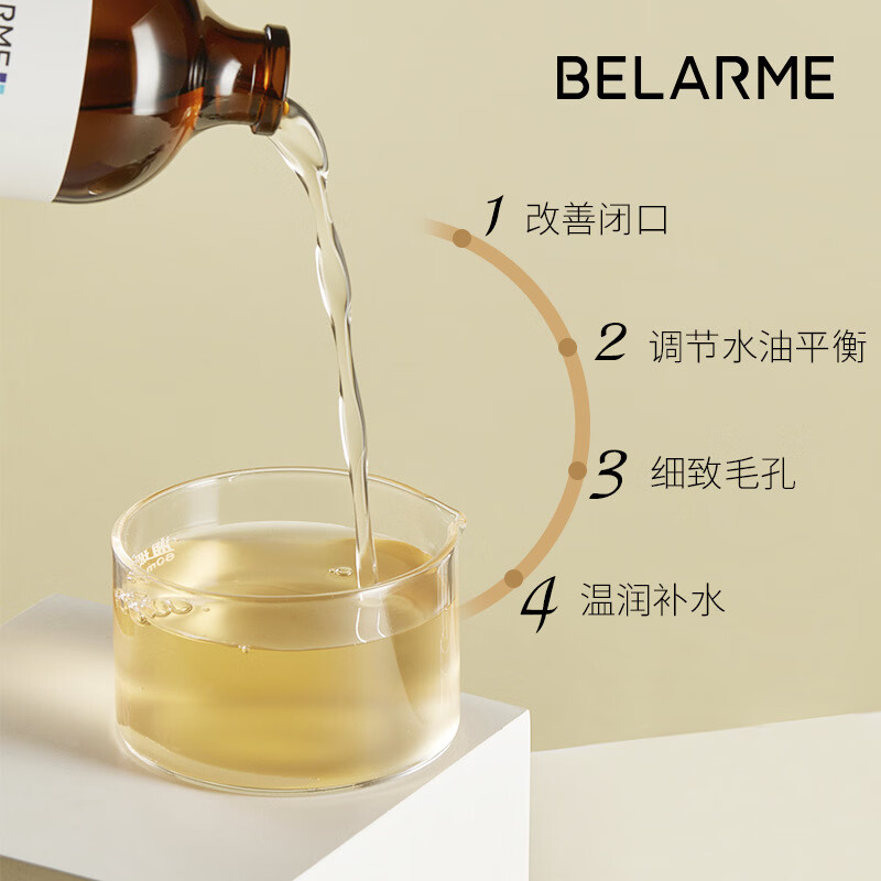 BELARME正品乳糖酸毛孔净透水补水保湿控油收缩毛孔爽肤果酸精华湿敷水 BELARME-乳糖酸毛孔净透水 100ml