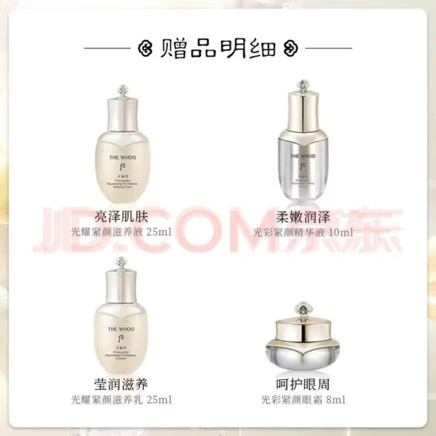 后Whoo天气丹Pro新款护肤品套装补水抗皱紧致送妈妈情人节礼物 天气丹七件套