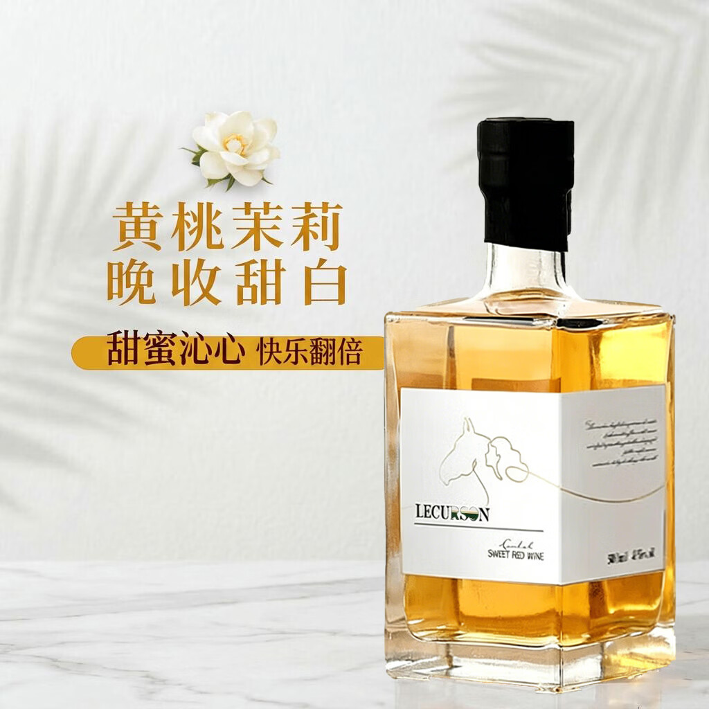 尚诺蒙冰蓝美悦甜白葡萄酒女士微醺晚收冰白葡萄酒果酒晚安酒500ml*1