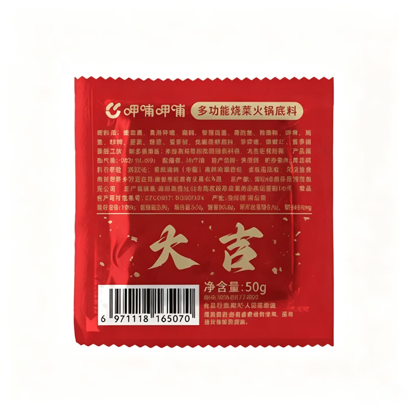 呷哺呷哺火锅底料50g独立小包装麻辣鲜香一人份四川家用牛油麻辣烫调料 50g*10袋