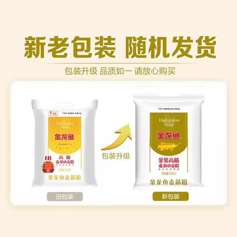 金龙鱼 米面油麦芯粉10斤高筋粉面粉家用馒头饺子面条5kg烘焙面 【】高筋麦芯小麦粉5KG