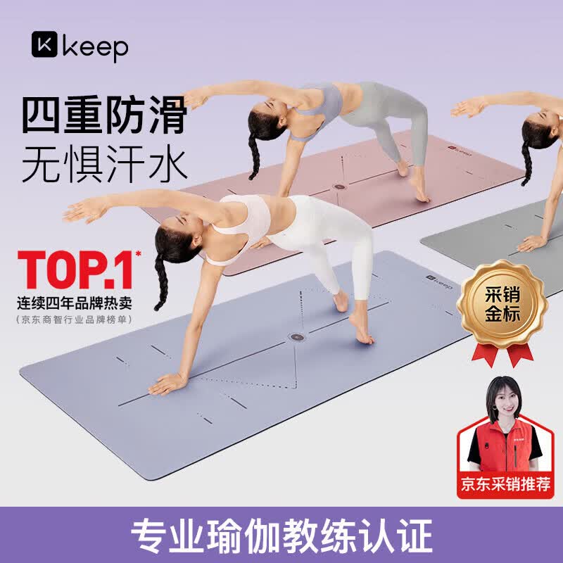 Keep天然橡胶防滑瑜伽垫183*66cm初学者加厚加宽加长健身垫男女加厚 