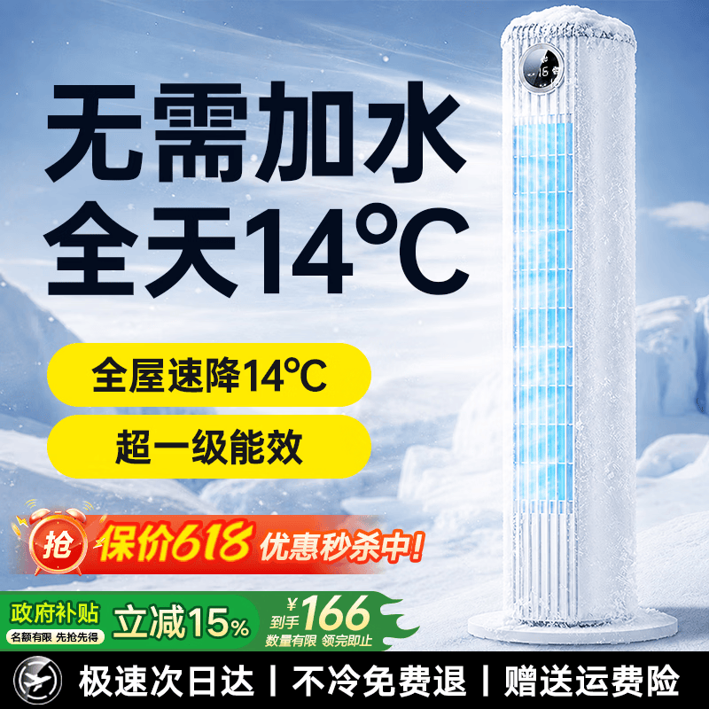 适璞【2026最新款】电风扇空调扇制冷风扇落地家用冷风机超静音空气循环扇卧室一级能效小空调移动水冷 【升级款70cm】0~100㎡极速降温丨冷风循环扇 空调冷气风丨不加水不加冰丨90天免费试用
