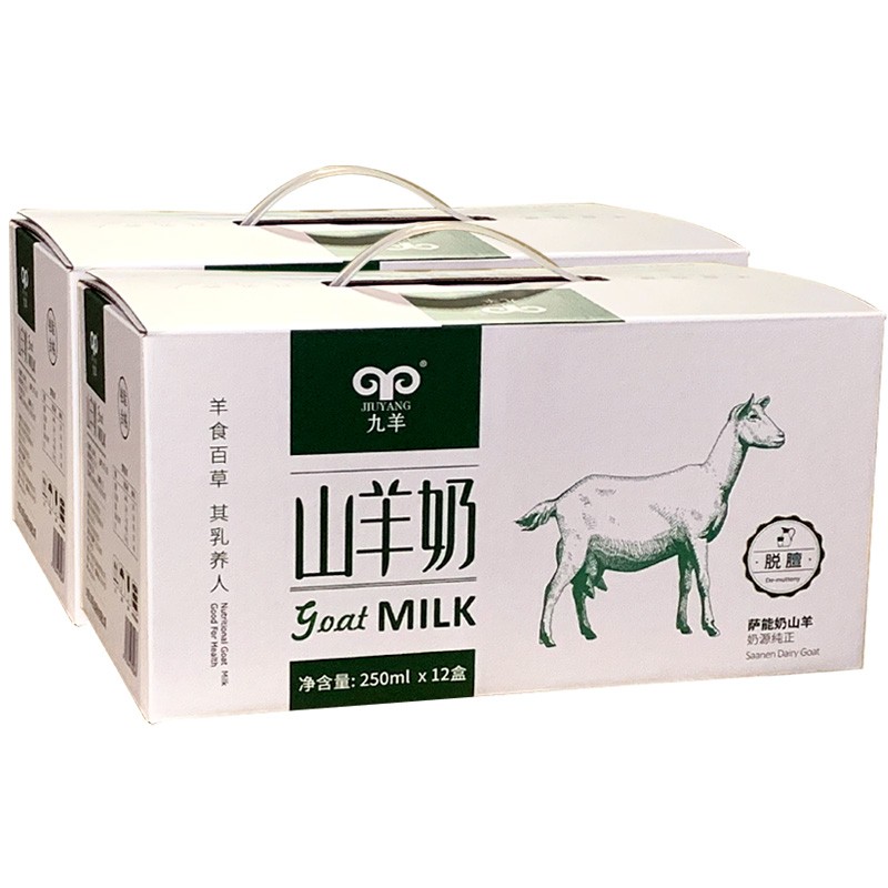 九羊山羊奶新鲜羊奶250ml*24盒脱膻全脂羊奶儿童成人孕妇羊奶早餐奶
