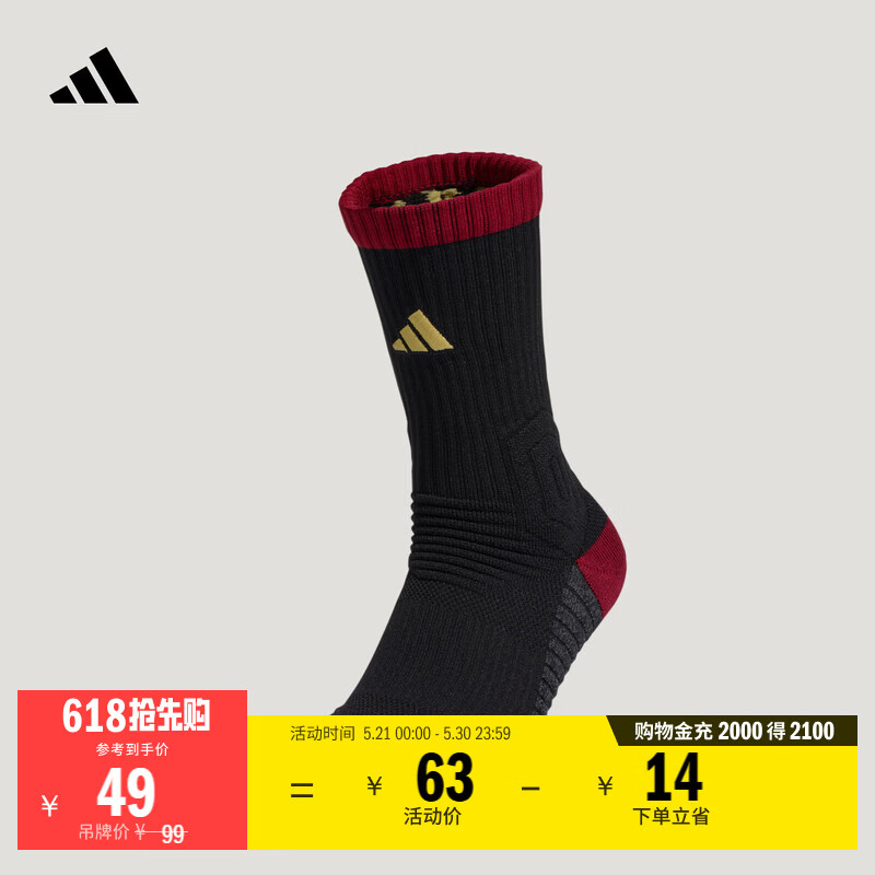 adidas一双装撞色时尚舒适篮球运动袜子男女新款阿迪达斯官方