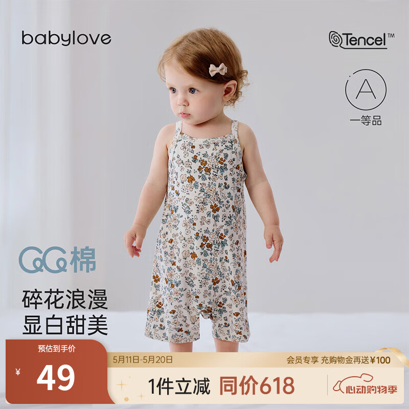 babylove【清仓】婴儿吊带连体衣夏季薄款衣服莫代尔棉女宝宝哈衣爬服外出 繁花似锦 66cm