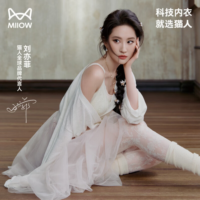 猫人（MiiOW）【刘亦菲同款】美背内衣女蕾丝聚拢小胸法式凉感舒适文胸罩 黑色 85A BC/38【建议体重120-135斤】