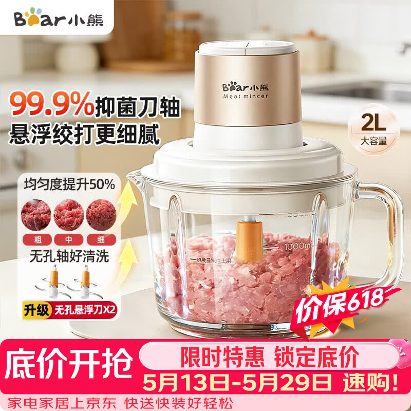小熊绞肉绞菜一体机 73.1元 - 线报酷