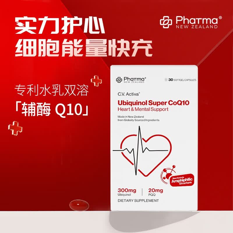 PNZ高纯EPA红琥珀深海鱼油胶囊60粒*1盒+PNZ水乳双溶还原型辅酶*1盒心脑火力套组保健品