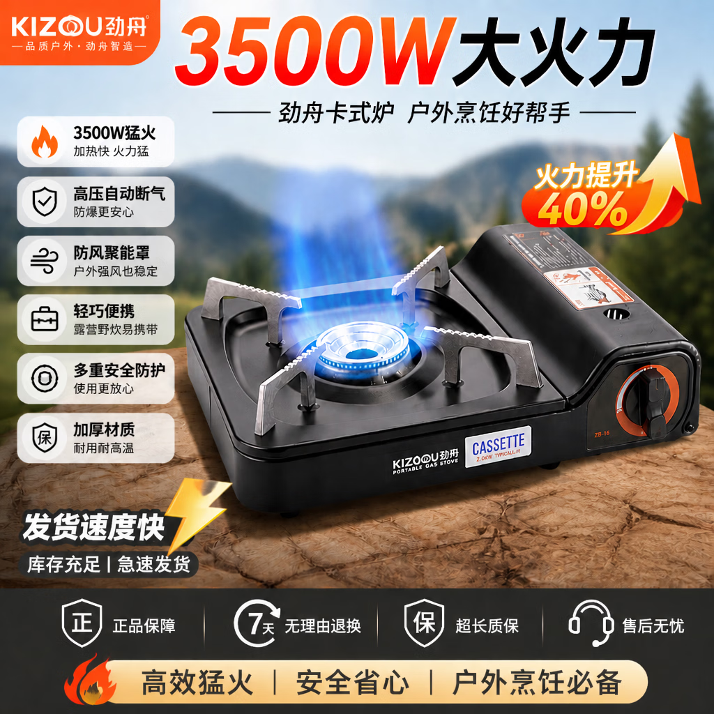 劲舟卡式炉户外野外炉具卡磁炉煤气瓦斯炉炊具火锅卡斯炉野炊露营气灶 蓝色+3.5KW超强火力防爆防风耐用