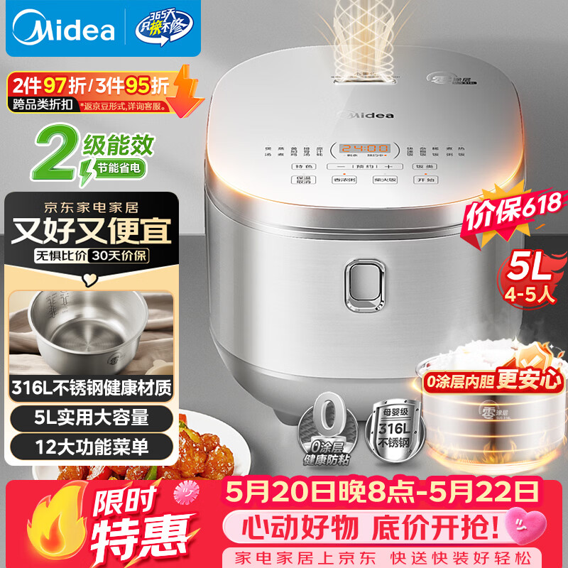 美的（Midea）【价保618】电饭煲0涂层电饭锅5L大容量316L不锈钢内胆4-5人无涂层家用多功能微压电饭煲MB-RE576S