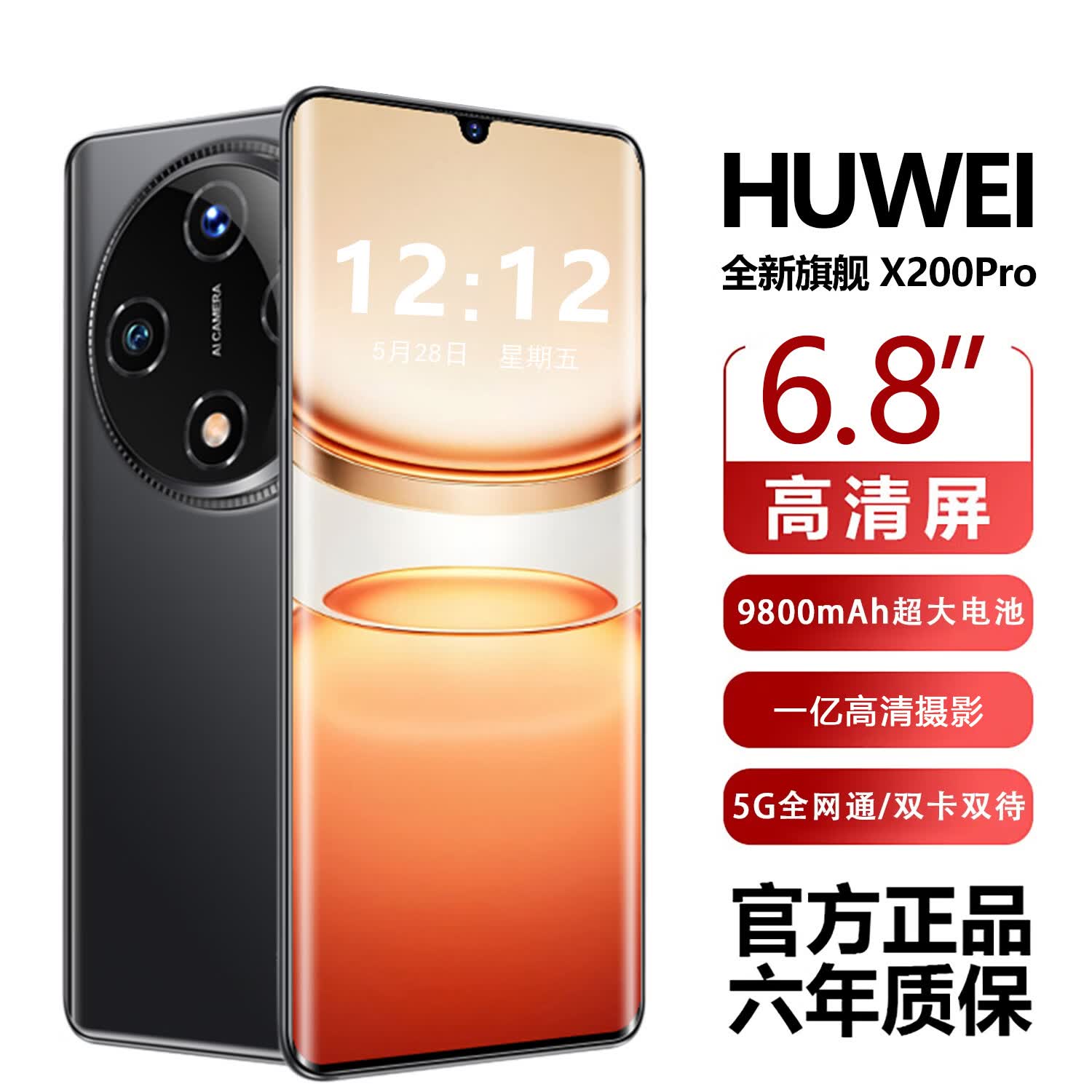 HUWEI手机1TB超大内存9800mAh快充长续航骁龙888学生电竞补贴25%全新 典雅黑 20GB运行+1TB(1024GB)内存 官方标配 京东折扣/优惠券