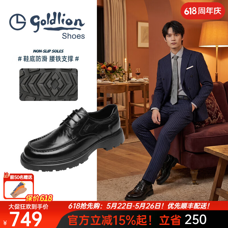 金利来（Goldlion）皮鞋男2026年春季新品男鞋英伦商务正装鞋厚底增高德比鞋男婚鞋 黑色 40