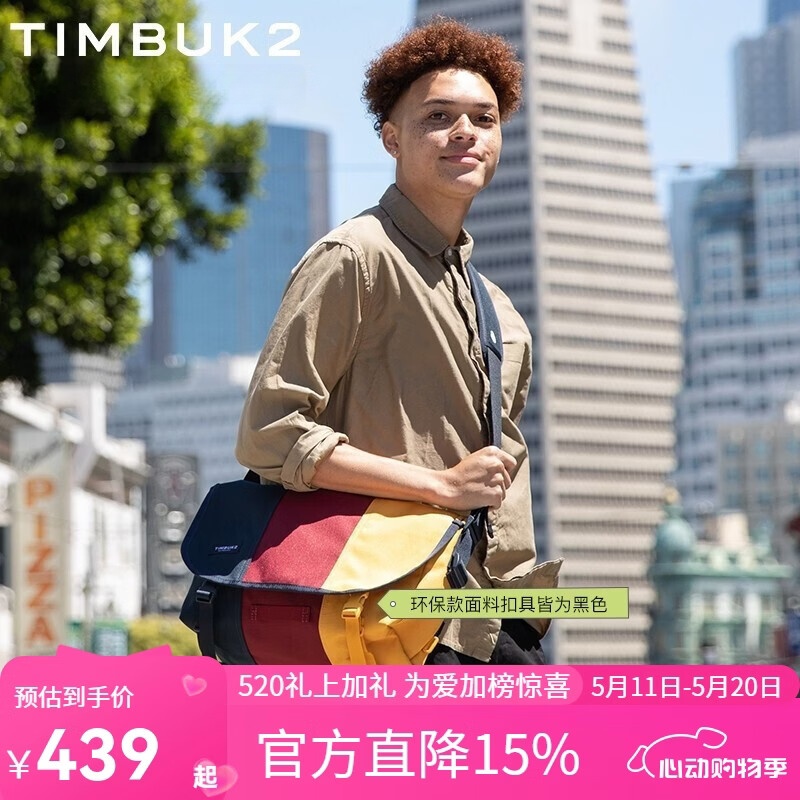 TIMBUK2拼色邮差包男包斜挎包通勤包单肩包运动骑行包新款礼物送男友 黄色/红色环保款 S