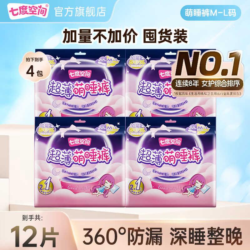 七度空间动物君安睡裤12条 14.9元 - 美泡泡 七度空间动物君安睡裤12条 14.9元 - 美泡泡