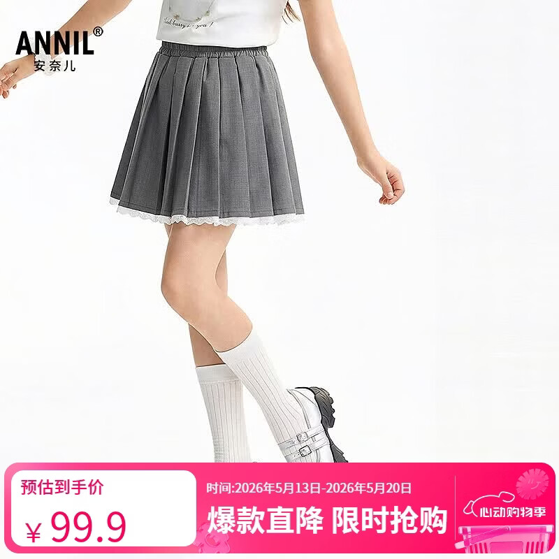 安奈儿（Annil）童装女童梭织短裙2026夏新款 克可灰 140