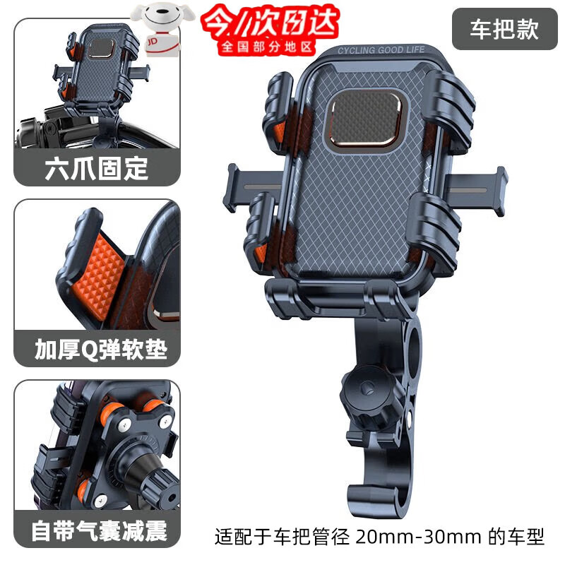 舞栋贺电动车手机支架外卖骑手防震防抖2026新款摩托车自行车骑行手机架 【车把款】一键锁死单手取放骑行0抖动气囊防震