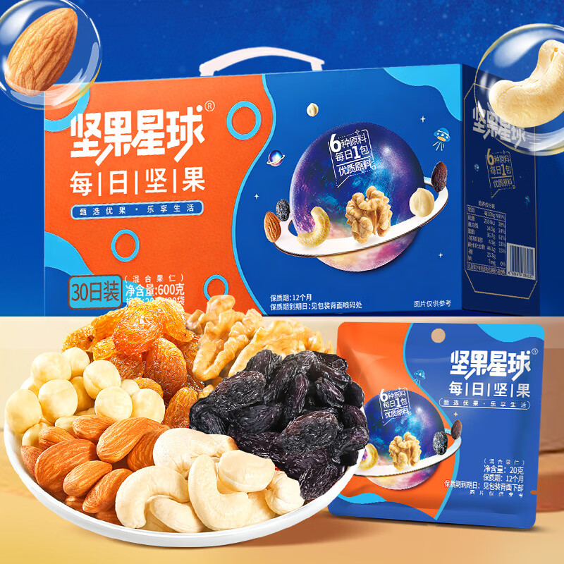 沃隆 坚果星球每日坚果600g/30袋混合坚果炒货零食大礼包坚果礼盒SS 600g/盒30袋坚果星球 图 6