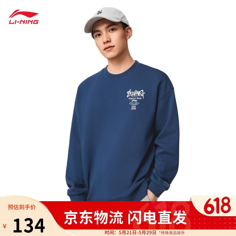 李宁圆领卫衣男女同款潮流印花简约百搭运动上衣AWDVC49