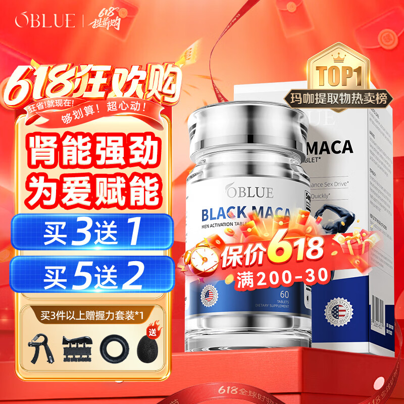 OBLUE大魔王欧林兰补肾max玛咖卡牡蛎精片壮补精氨酸肾阳保健男士专用