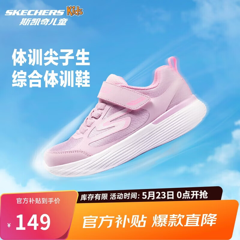 Skechers斯凯奇自营儿童运动鞋女大童跑步鞋轻便减震魔术贴童鞋302429L