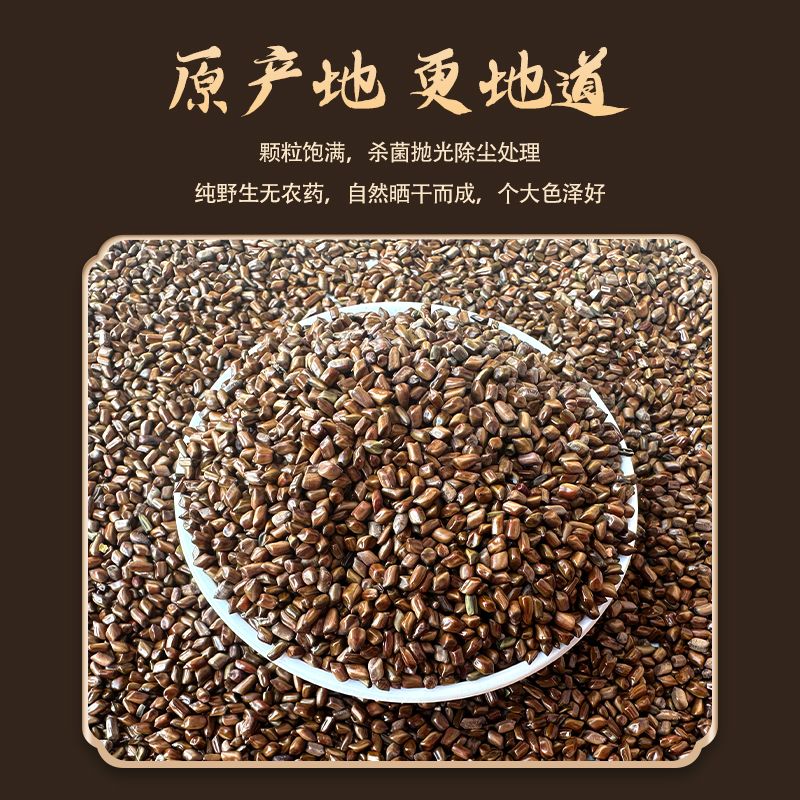 同仁堂（TRT）胖东来同款，央妈推荐，特级云南野生决明子 手工精选中药材泡茶 中药材决明子茶泡水泡茶清热明目 200g*4罐