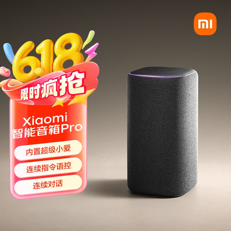小米（MI）Xiaomi智能音箱音响Pro 超级小爱智能音箱音响 小米15Ultra&amp;SU7Ultra发布会 高保真蓝牙音箱音响